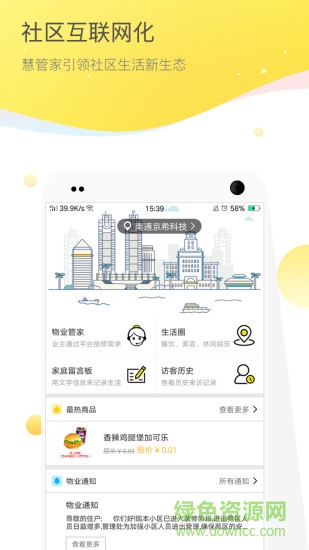 京?；酃芗?v3.0.0 安卓版 3