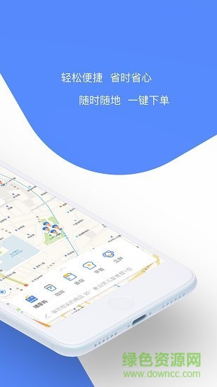 就手跑腿手機(jī)版 v1.2.38 安卓版 0
