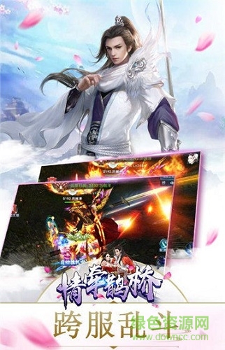 情牽鵲橋游戲