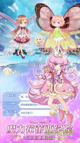 小花仙精靈之翼無限鉆石版