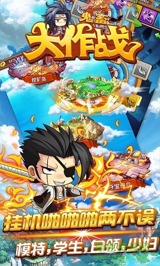 鬼畜大作戰(zhàn)無限元寶 v1.0 安卓版 1