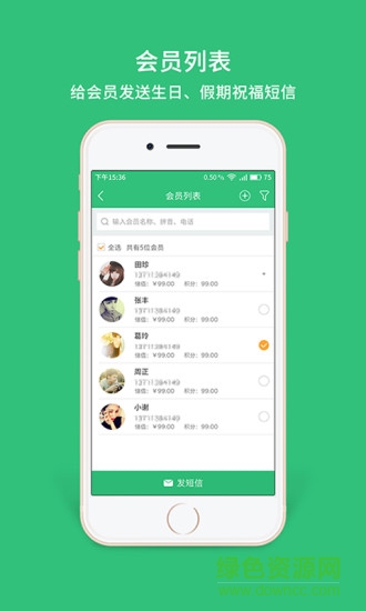 德客收銀 v4.0.0 安卓版 1