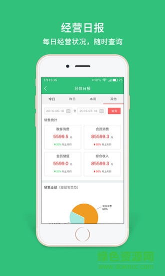 德客app