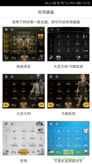 吃雞鍵盤手機(jī)版2