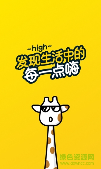 鹿刻短視頻 v1.0.0 安卓版 0
