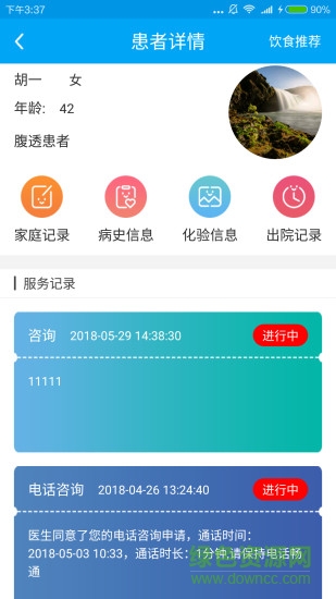 腎百通醫(yī)生端