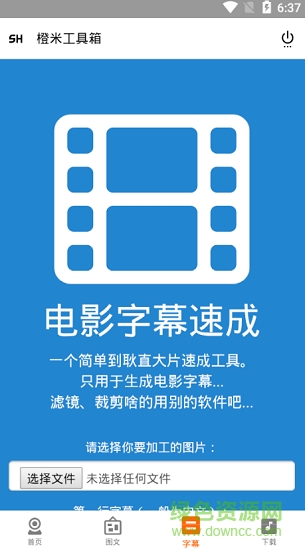 橙米工具箱手機(jī)版1
