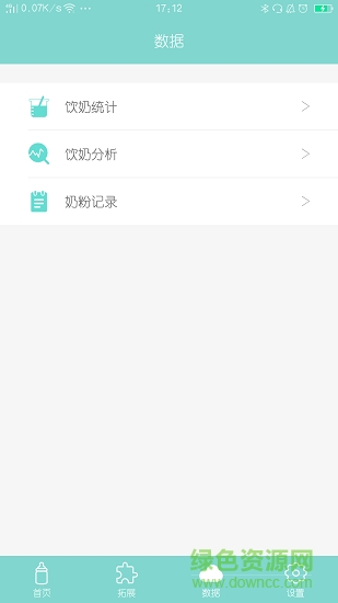 智能奶瓶app下載