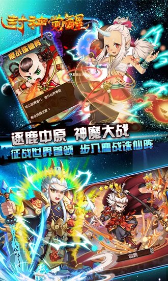 封神覺醒滿v變態(tài)版 v1.0.65 安卓版 1