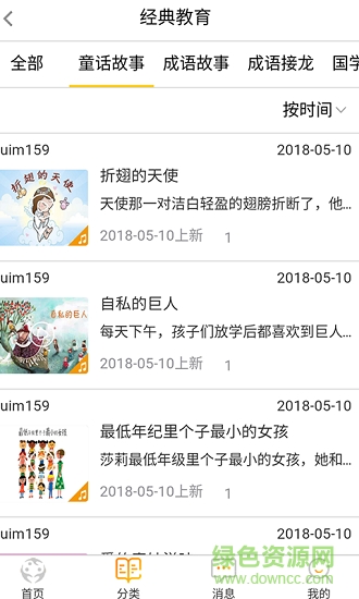 沃耀教育 v1.0.3 安卓版 2