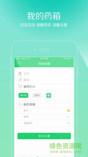 腎一生軟件