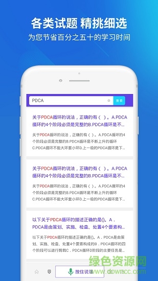 信息系統(tǒng)項目管理 v5.0.1 安卓版 0