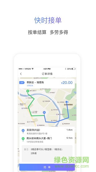 就手跑男 v1.2.02 安卓版 1