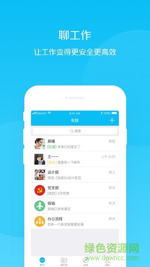 有聯(lián)app