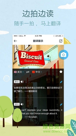拍拍譯 v4.4 安卓版 0