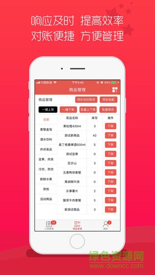 田螺云乘務(wù)app