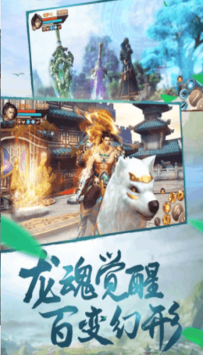 黎明仙蹤 黎明仙蹤游戲