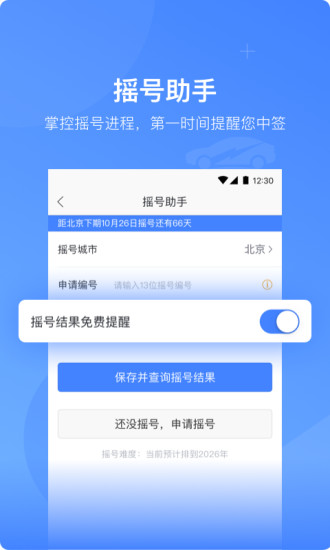 車輪電動(dòng)(汽車資訊) v1.0.0 安卓版 2