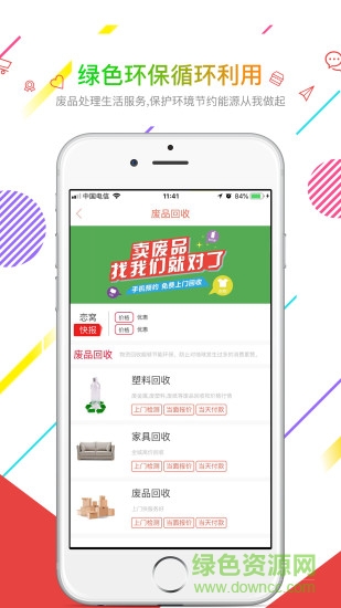 戀窩科技 v5.3.3 安卓版 1