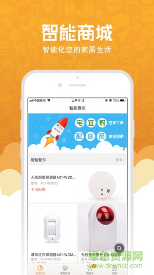 宅宜購 v1.8.0 安卓版 0