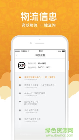 宅宜購 v1.8.0 安卓版 3