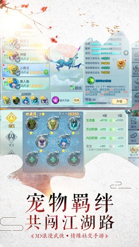 明月刀劍錄游戲3
