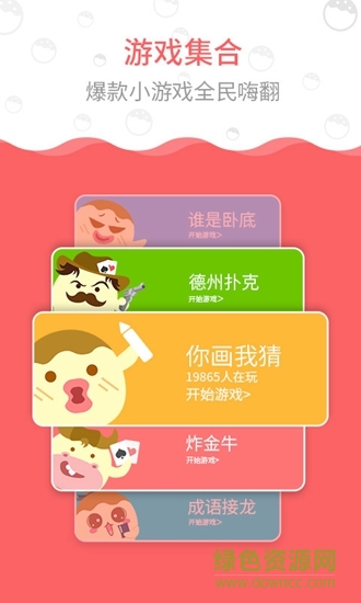 一起誰是臥底 v1.4.6 安卓版 0