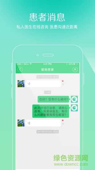 腎一生醫(yī)生端