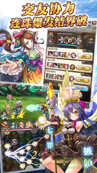 希恩女神的幻想游戲 v1.0 安卓版 0