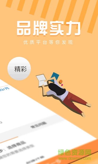 快來寶 v2.0 安卓版 0