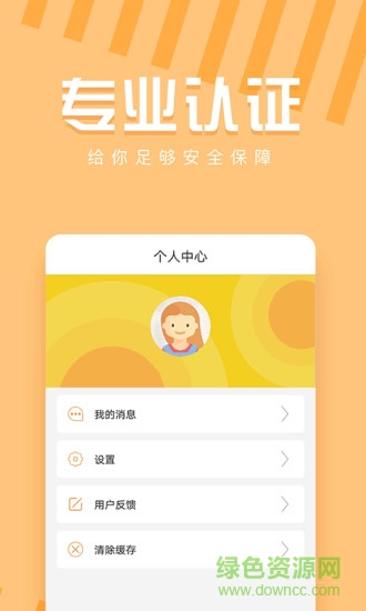 快來寶 v2.0 安卓版 1