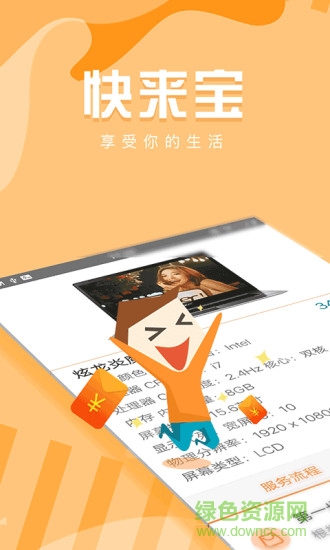 快來寶
