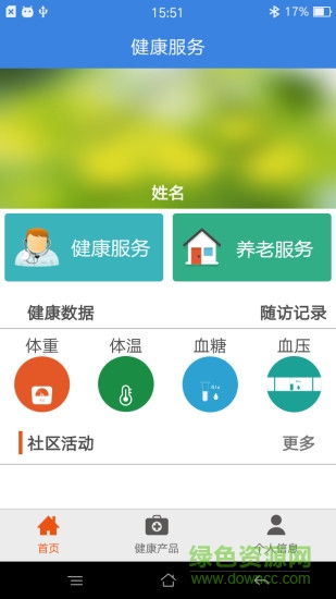 億靈社區(qū)軟件