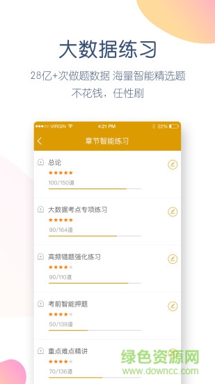 社會(huì)工作者萬題庫 v3.9.8.0 安卓版 3