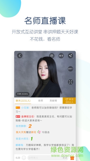 社會(huì)工作者萬題庫app