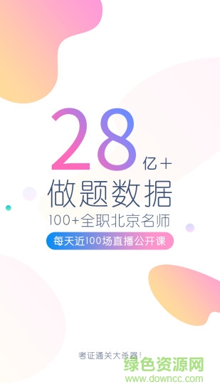 社會(huì)工作者萬題庫 v3.9.8.0 安卓版 0
