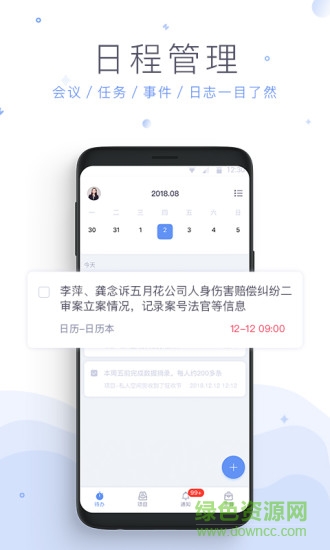 法蟬 v6.2.4 安卓版 2