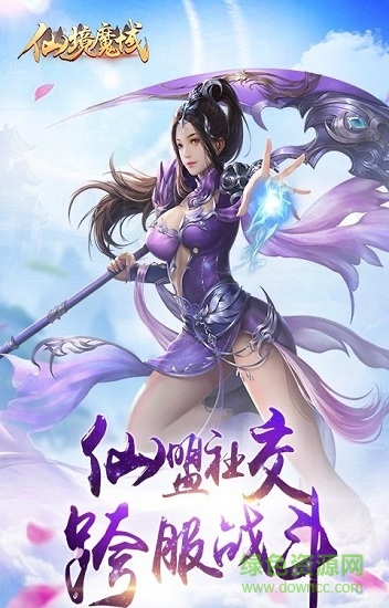 仙境魔域手機(jī)版