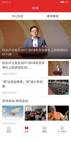 汝州教育云平臺 v1.0.1 安卓版 2