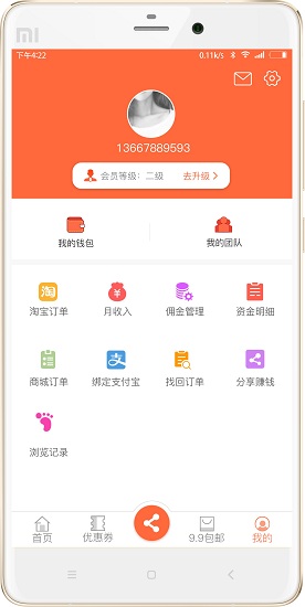 淘禮券2
