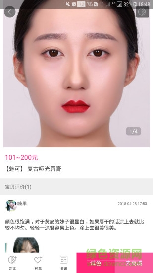 口紅柜app 口紅柜app