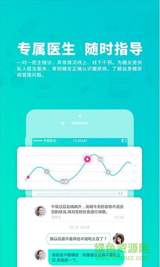 樂(lè)糖生活頤健安 v3.0.2 安卓版 1