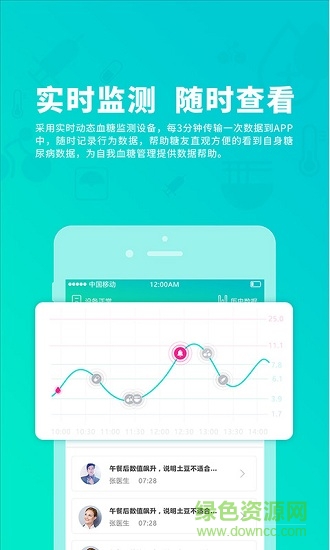 樂(lè)糖生活頤健安 v3.0.2 安卓版 2