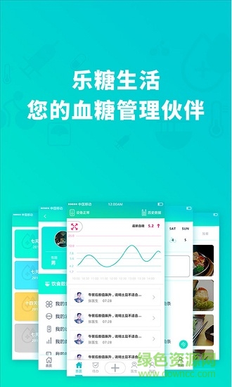 樂(lè)糖生活頤健安app下載