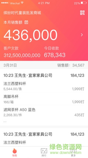 快批報(bào)表 v2.2.0 安卓版 0