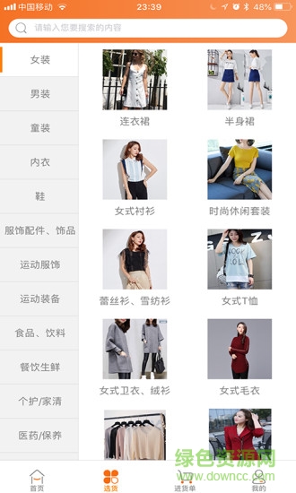 1688萬(wàn)物廠家直供app v1.0.7 安卓版 1
