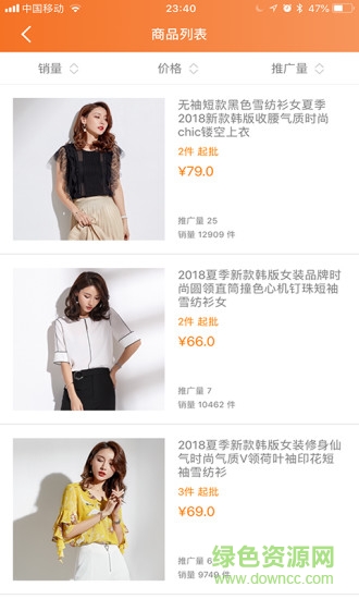 萬(wàn)物廠家直供app