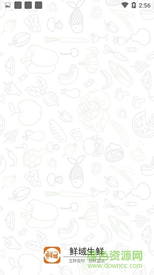 鮮域生鮮手機版 v1.0 安卓版 1