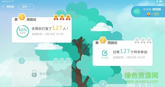 山西教育愛作業(yè)安卓版下載