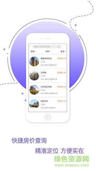 銀通萬家(房產簽約) v1.00.4851 安卓版 1